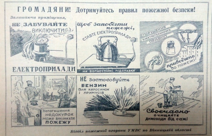 вінницькі газети фото