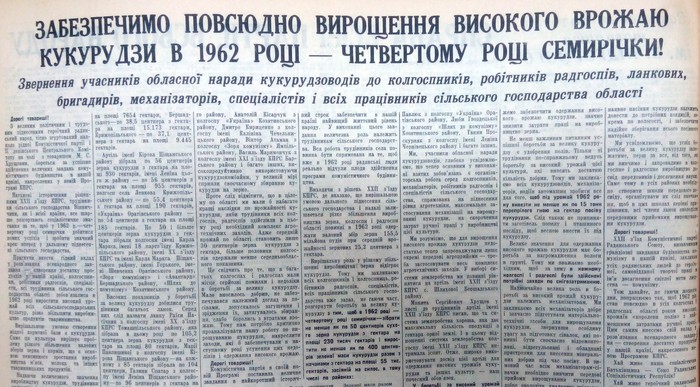 вінницькі газети фото
