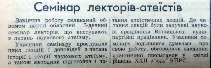 вінницькі газети фото