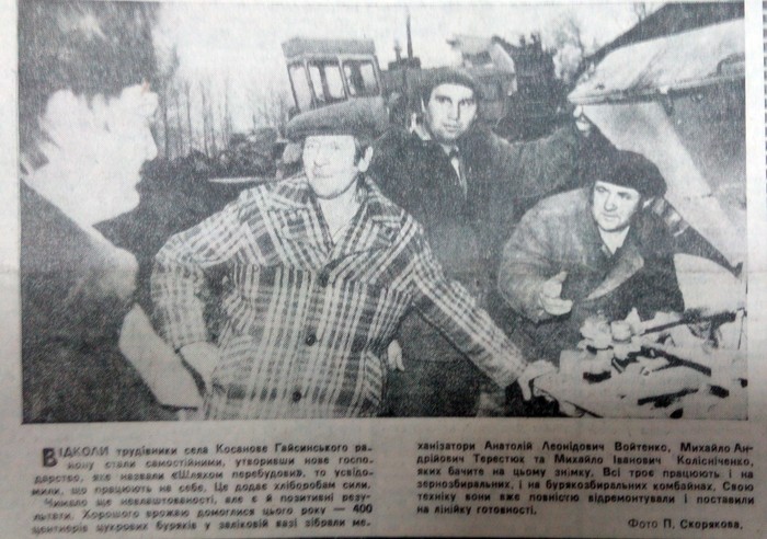 вінницькі газети фото