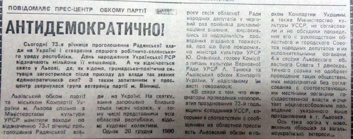 вінницькі газети фото