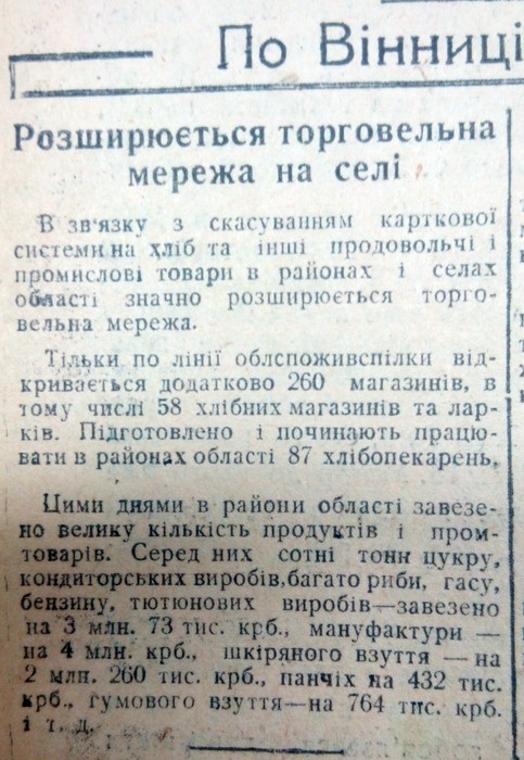 вінницькі газети фото