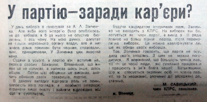 вінницькі газети фото