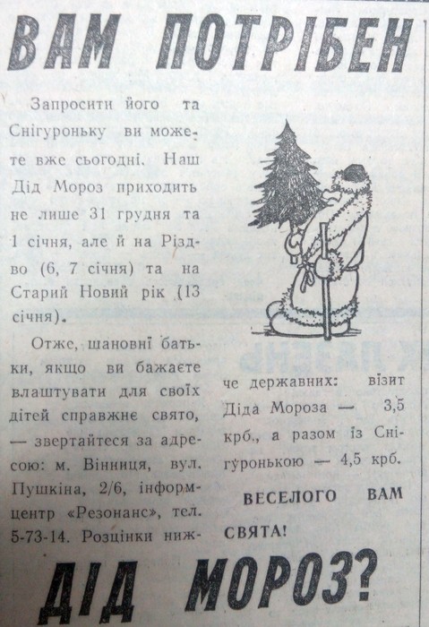 вінницькі газети фото