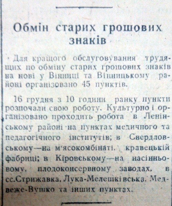 вінницькі газети фото