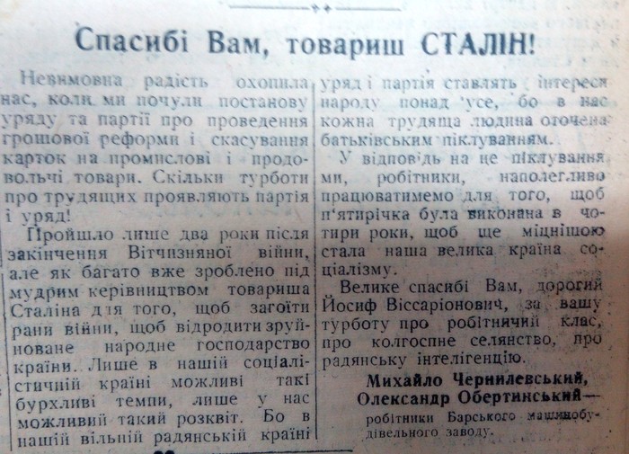 вінницькі газети фото