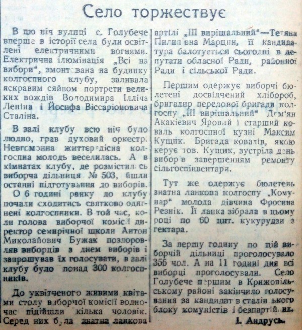 вінницькі газети фото