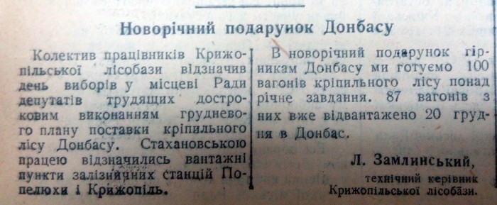 вінницькі газети фото