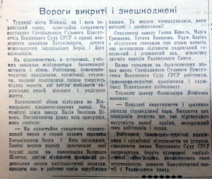 вінницькі газети фото