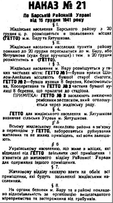Ялтушків фото