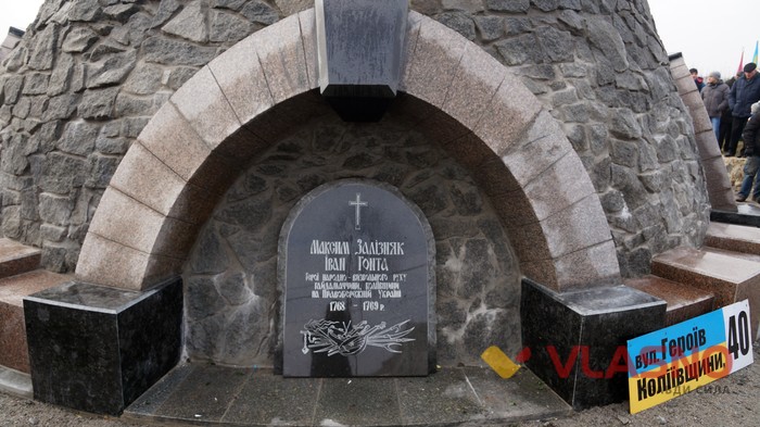відкриття памятника Гонті та Залізняку в Умані фото