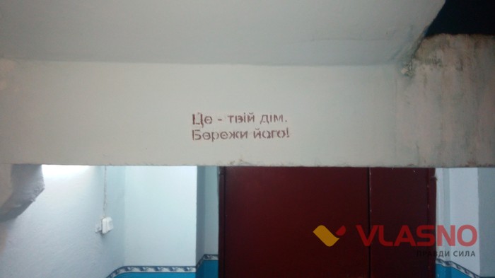 зразковий підїзд на Стельмаха у Вінниці фото