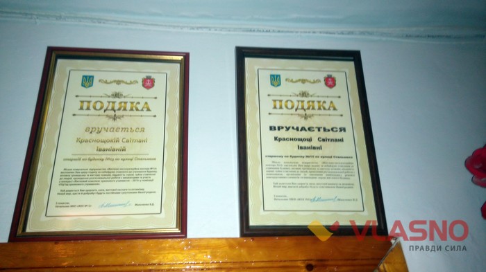 зразковий підїзд на Стельмаха у Вінниці фото