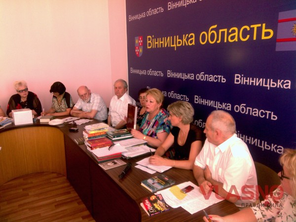 засідання експертної ради у Вінниці щодо видання книжок місцевих авторів фото