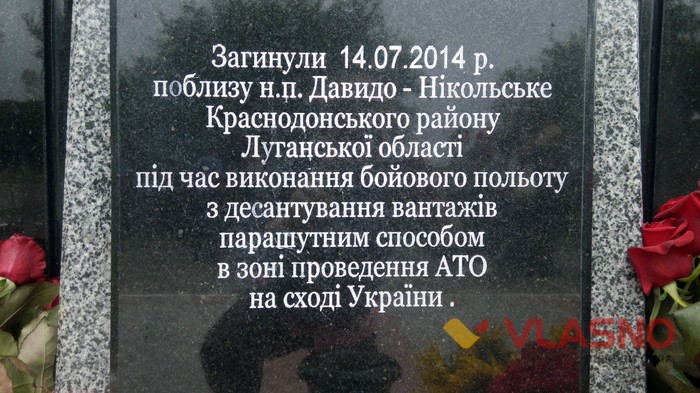 відкриття меморіалу загиблим льотчикам на аеродромі "Гавришівка" фото