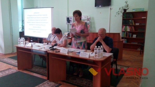 круглий стіл, проведений Департаментом охорони здоров'я та курортів Вінницької ОДА фото