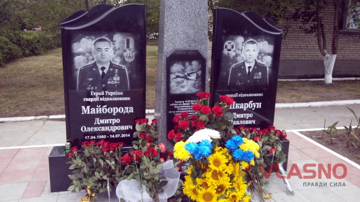 меморіальний знак загиблим льотчикам фото