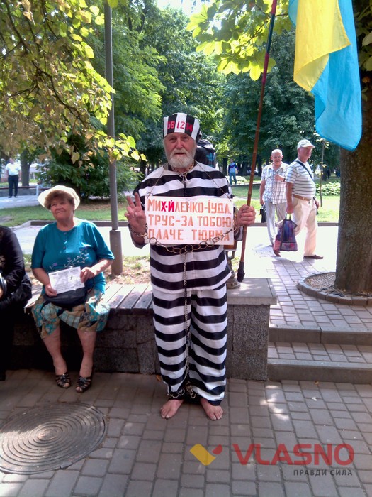 пікет під Вінницьким міським судом фото