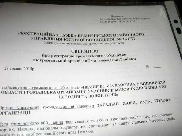 громадська організація для допомоги сім'ям бійців АТО фото