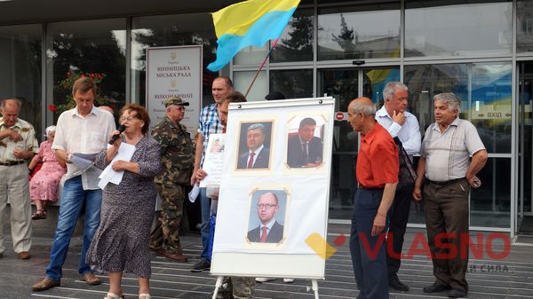 пікет під міскрадою у Вінниці фото