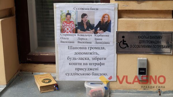 пікет на підтримку Хорта фото