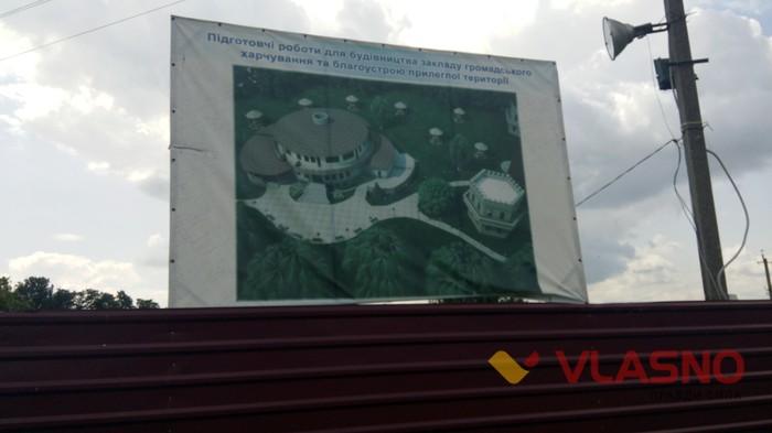 забудова ставка у селі Лука-Мелешківська фото