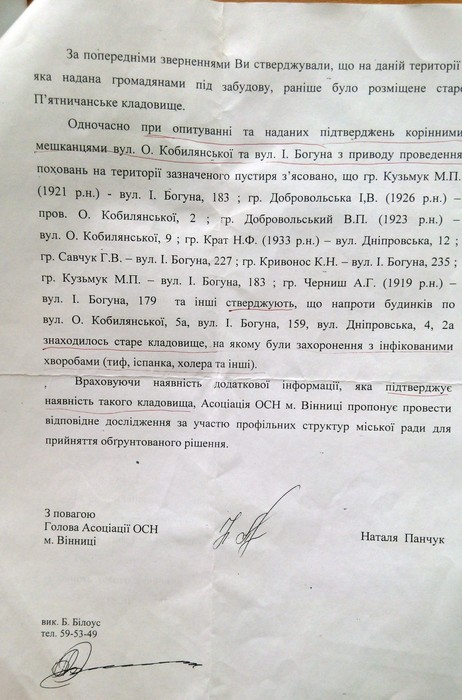 відповідь асоціації фото