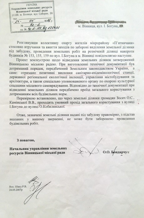 землетрус - відповідь фото
