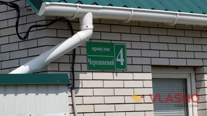 провулок Черешневий у Вінниці фото