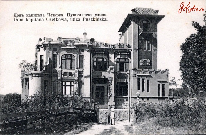 будинок капітана Четкова фото