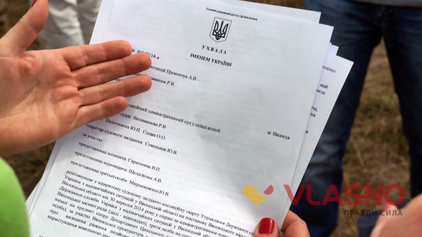 земля для учасників АТО фото