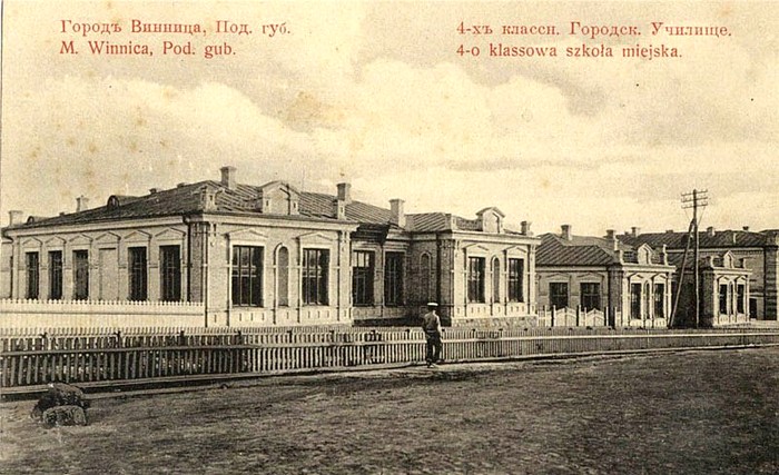 навчальні заклади у Вінниці сто років тому фото