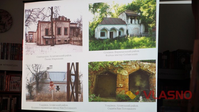 лекція щодо реставрації історичних садиб Вінниччини фото