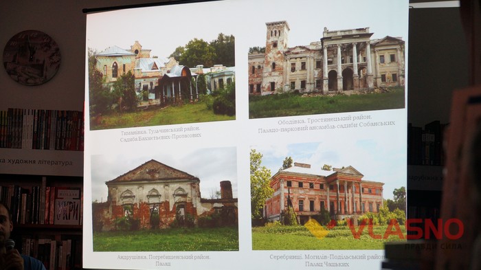 лекція щодо реставрації історичних садиб Вінниччини фото