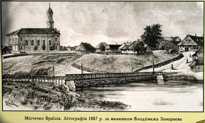 Тринітарський костел у Браїлові фото