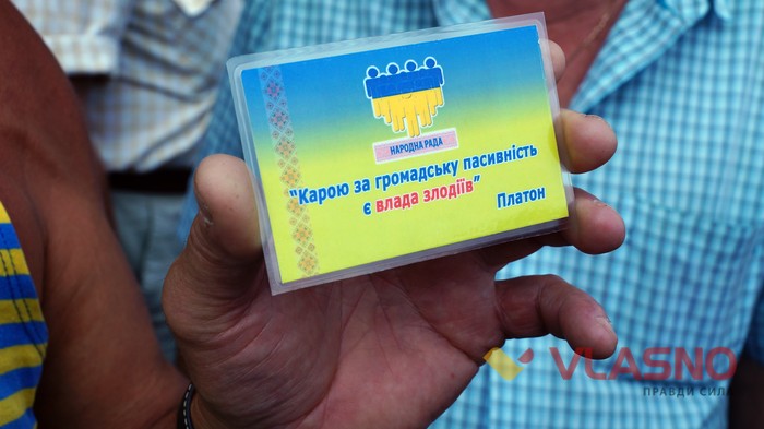 вручення іменних посвідчень соратникам Маліновського фото