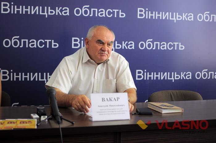 Анатолій Вакар фото