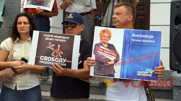 пікет у Вінниці під стінами обласного управління Міністерства внутрішніх справ України фото