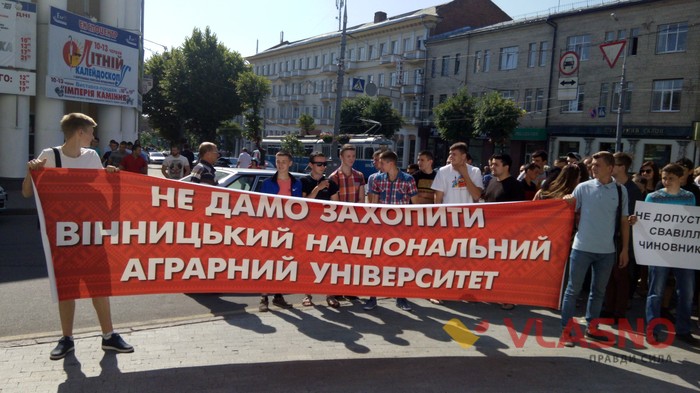 пікет студентів Вінницького аграрного університету фото