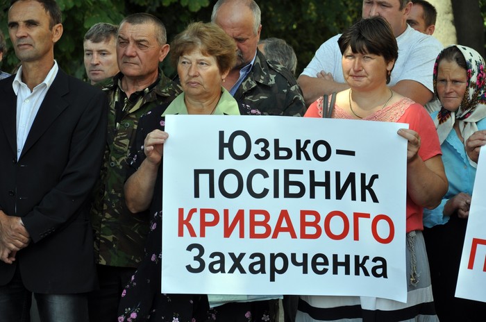 пікет Тростянецької районної прокуратури фото
