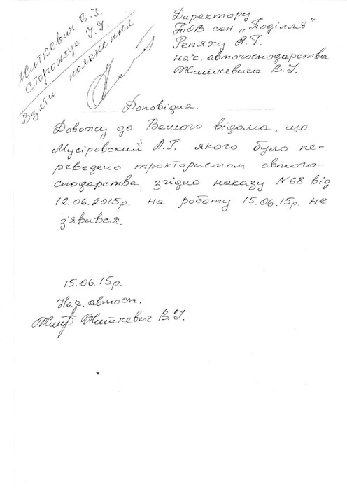 звільнення Анатолія Мусіровського - звернення фото