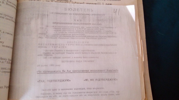 виставка присвячена незалежності у Державному архіві Вінницької області фото
