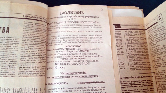 виставка присвячена незалежності у Державному архіві Вінницької області фото