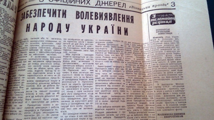виставка присвячена незалежності у Державному архіві Вінницької області фото