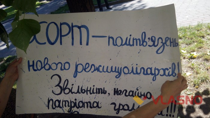 протест на підтримку Юрія Хорта у Вінниці фото