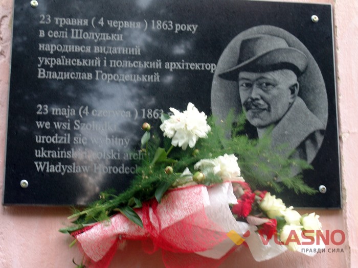 відкриття дошки Владиславу Городецькому у селі Печера на Вінниччині фото