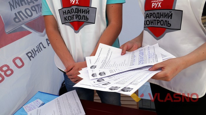 "Народний контроль" у Вінниці фото