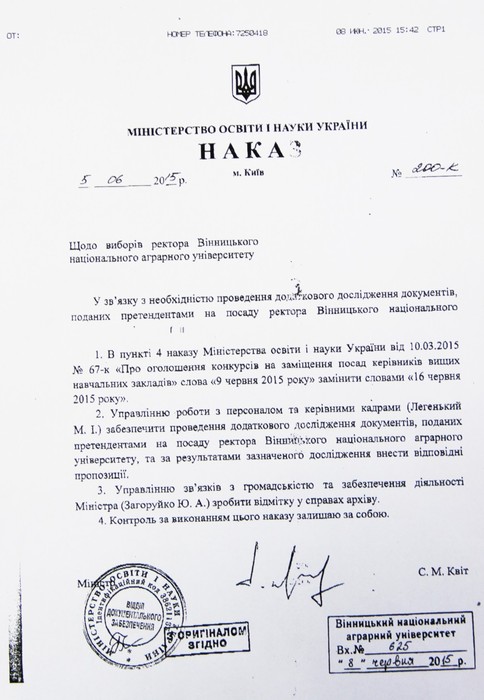 вибори у Вінницькому аграрному університеті фото