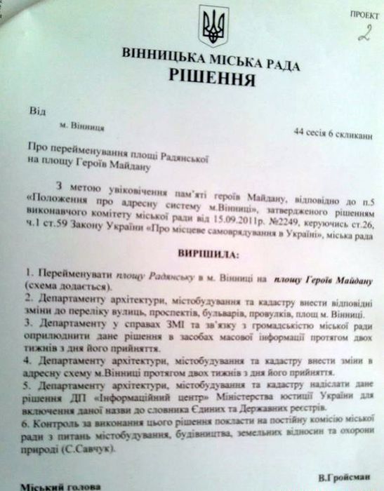GeroiMaidanu