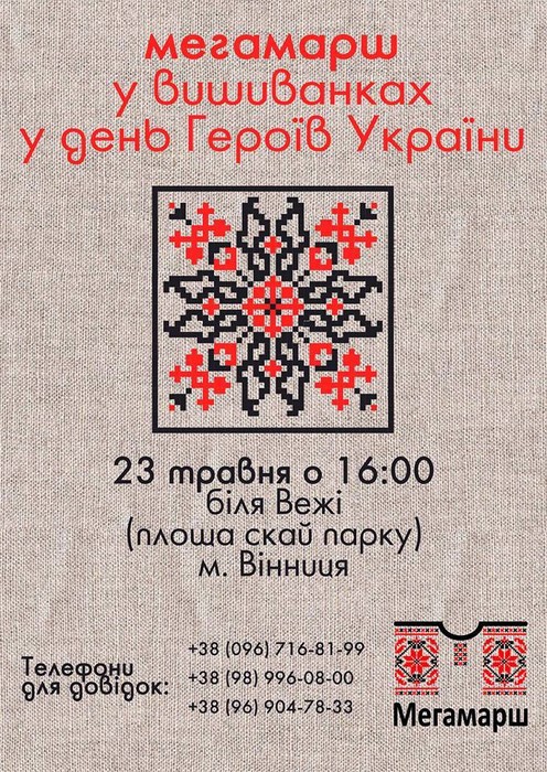 вишиванки фото